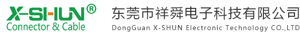 東莞市祥舜電子科技有限公司